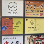 シカゴピザ＆スフレオムレツ Meat&Cheese ARK2nd 新宿店 - 