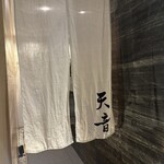 鮨と天草大王 天音 - 