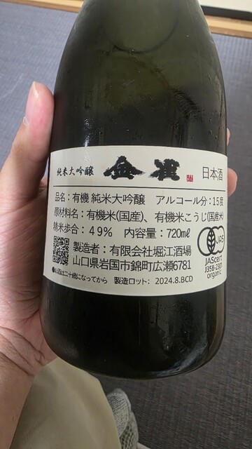雀集堂 堀江酒場 販売場 - 錦町/その他 | 食べログ