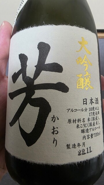 木川屋 新橋本店 - 酒田（その他）の写真