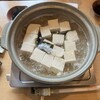 京湯どうふ 喜さ起