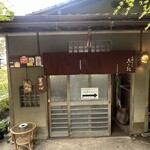 京湯どうふ 喜さ起 - 