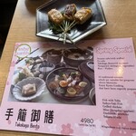 京湯どうふ 喜さ起 - 