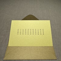 茶禅華 - 