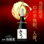 個室 馬刺し肉寿司 たてがみ - 