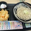 ゆで太郎 盛岡インター店
