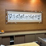 堂山 - メニュー　大将は多少、豪快かつ雑な感じがありますがそれがまた、カジュアルな雰囲気で楽しい時間が過ごせます。