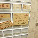 酒楽亭 空庵 - メニュー