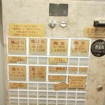 酒楽亭 空庵 - メニュー