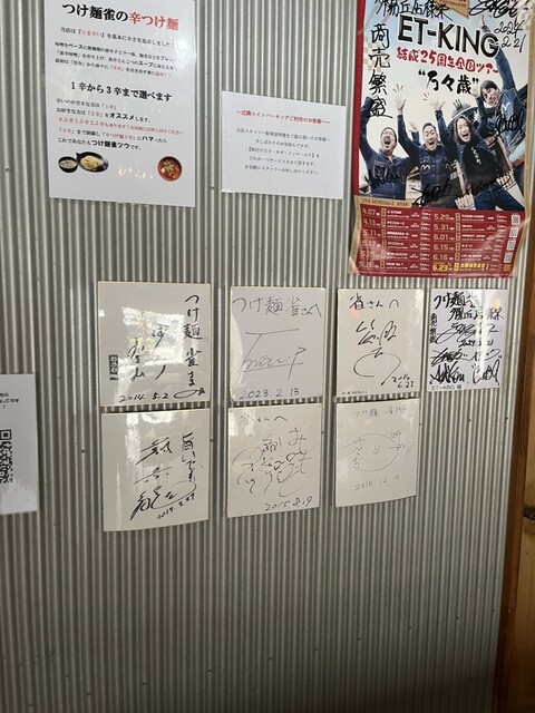 Tsukemen Suzume Yuhi Gaoka Ten photo 4