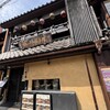 京の米料亭 八代目儀兵衛
