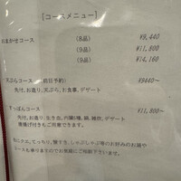 北新地 君しま - 