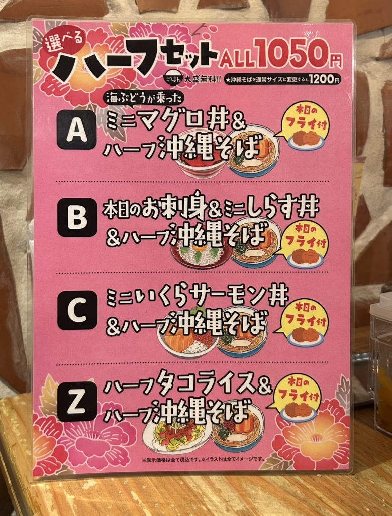 メニュー写真 : ナンクルナイサきばいやんせー さいたま新都心店