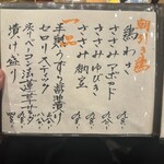 炭火焼鳥 きち蔵 - 