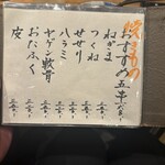 炭火焼鳥 きち蔵 - 