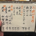 炭火焼鳥 きち蔵 - 