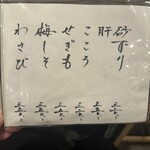 炭火焼鳥 きち蔵 - 