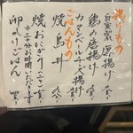 炭火焼鳥 きち蔵 - 