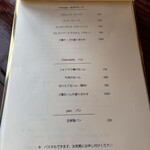 メゾン ブリュレ - 