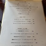 メゾン ブリュレ - 