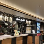 お好み焼き 清十郎 - 