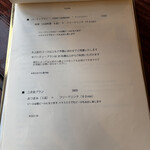 メゾン ブリュレ - 