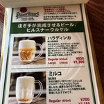 メゾン ブリュレ - 