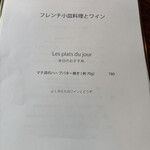 メゾン ブリュレ - 