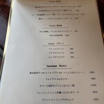 メゾン ブリュレ - 