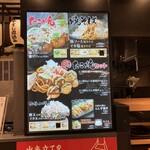 お好み焼き 清十郎 - 