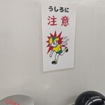 新橋ニューともちん - 