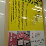 新橋ニューともちん - 