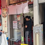 新橋ニューともちん - 