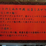 四川麻婆専門店 ホントのしあわせ - 