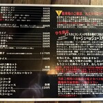 麺屋 燦鶴 - メニュー