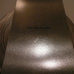 レザンファン ギャテ - 