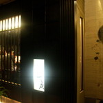 ちえ蔵 - 布施の名店。河内永和駅から北西にあります。