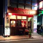 洋食レストラン ロッキー - 