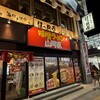 味噌ラーメン 山岡家 すすきの店