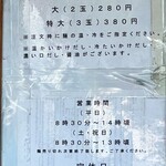 讃岐うどん がもう - メニュー