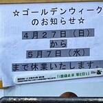 讃岐うどん がもう - ゆっくり休んでくださいね^_^