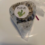 キッチン酵素ガーデン - わかめおむすび151円