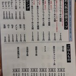 つけめん 蔵木 - 