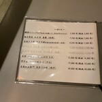 Cuisine SHINGO - ドリンクメニュー