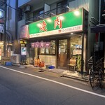 焼肉 ラッキー - 