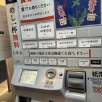 新橋ニューともちん 神保町店 - 