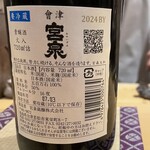 銀座 しのはら - 