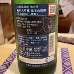 銀座 しのはら - 