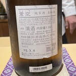 銀座 しのはら - 