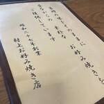 お好み焼 村上 - もうすぐ節目の年